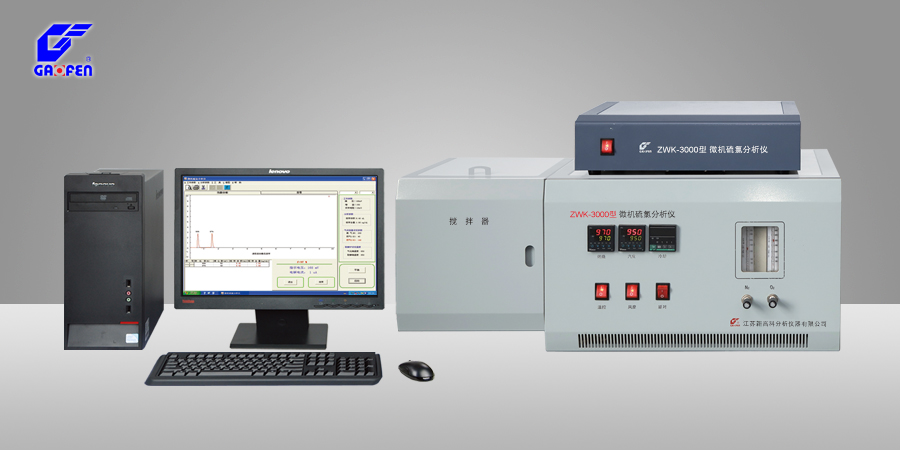 ZWK-3000型微機(jī)硫氯分析儀